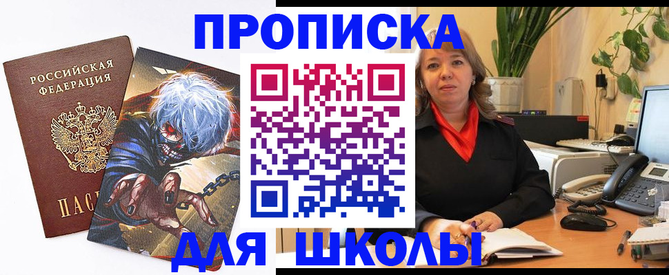 прописка для кредита в Опочке