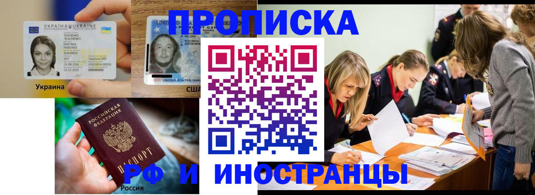 временная регистрация законно в Опочке